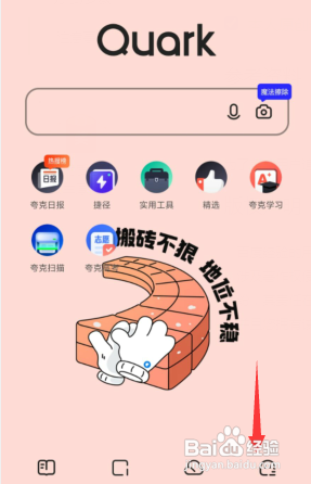 怎么使用夸克APP拍照录入错题集？