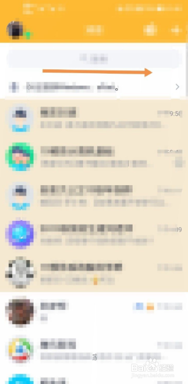 QQ如何关闭QQ看点