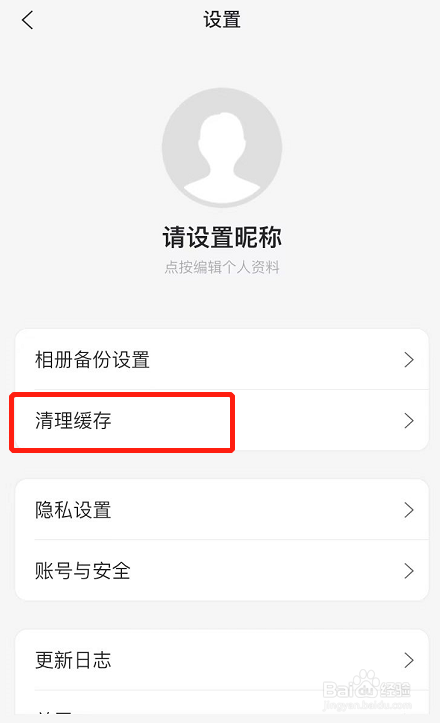 阿里云盘怎么清理本地缓存