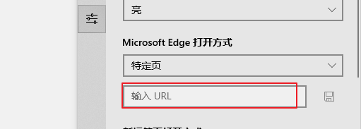 edge怎么设置主页