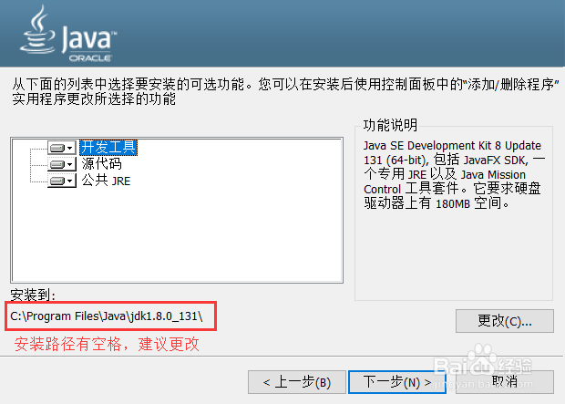 搭建Java的开发和运行环境