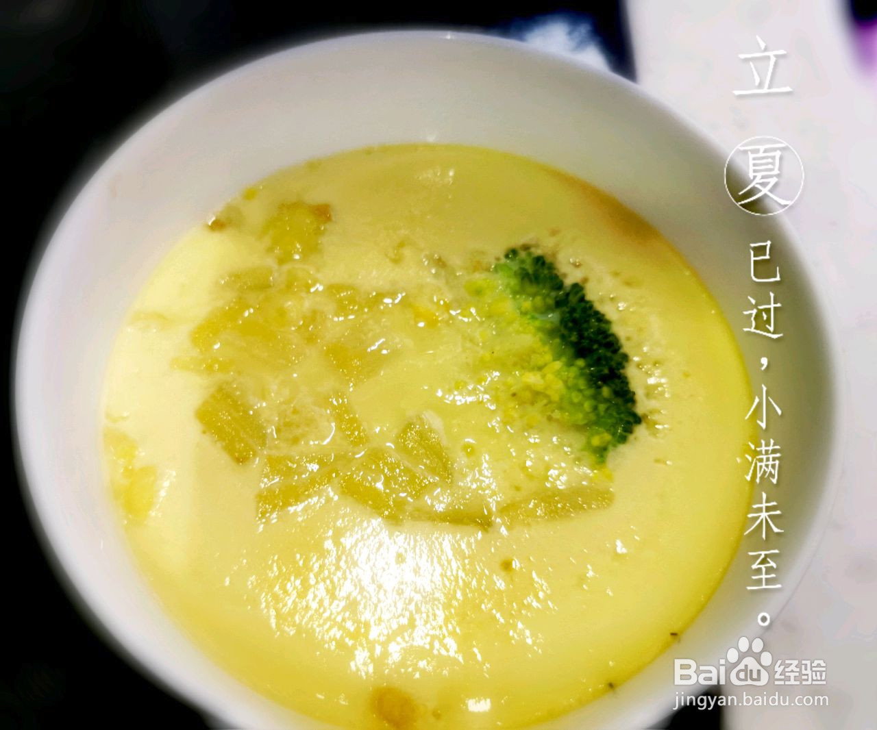 鲜美细腻蛋羹的做法