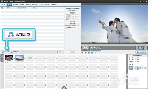 会声会影如何剪切视频