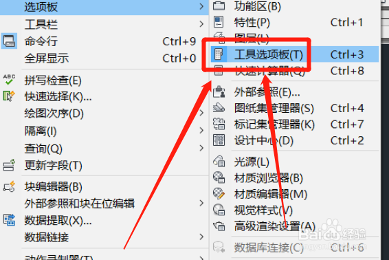 cad在哪打开建模工具板