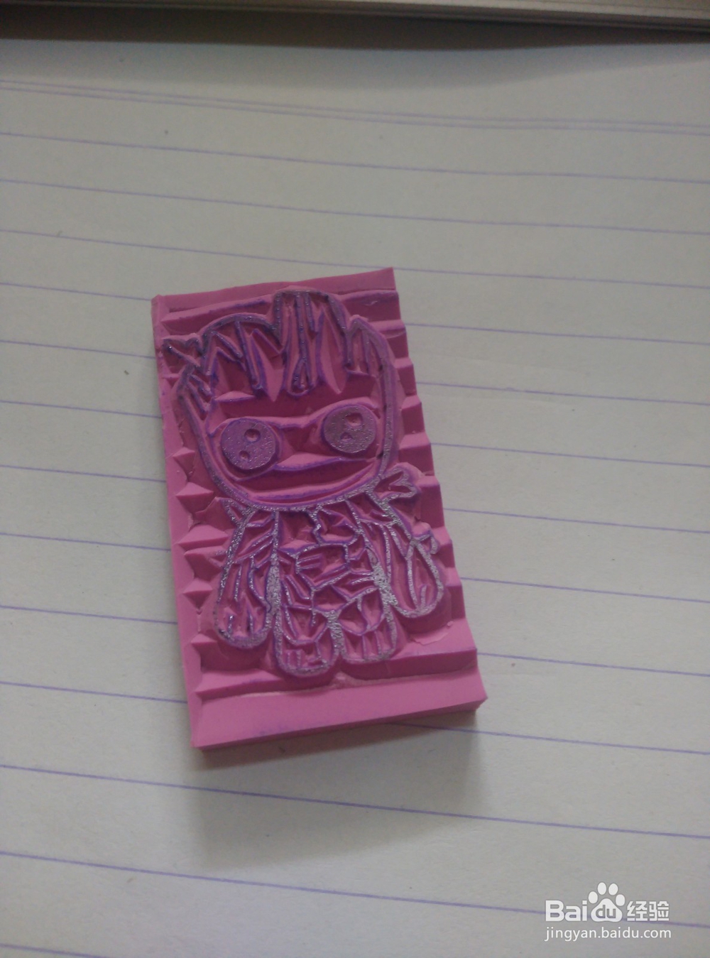 第一块橡皮章入门教程:树人格鲁特