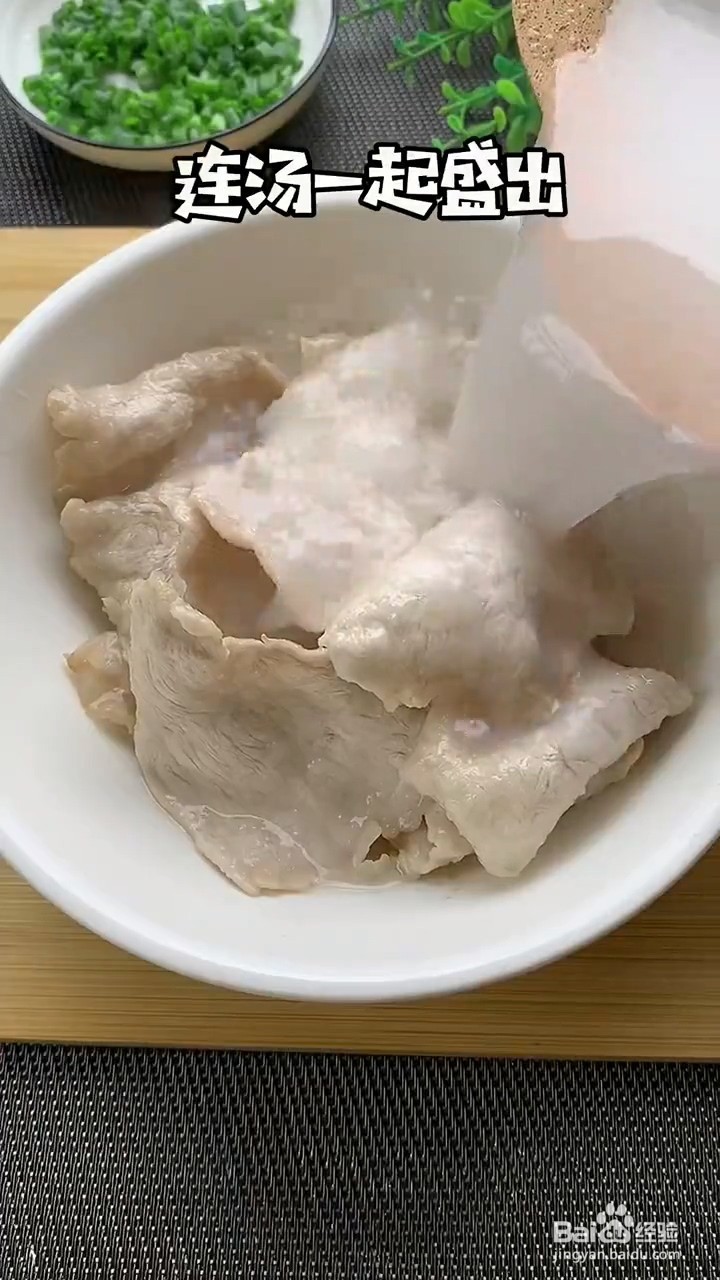如何制作鲜嫩的肉片汤