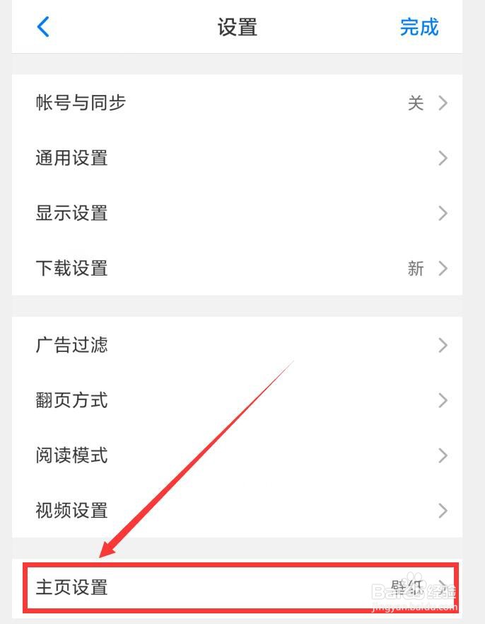 Alook浏览器怎么关闭居中显示搜索栏