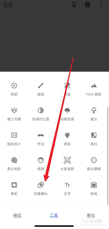如何利用snapseed制作一张双重曝光图片