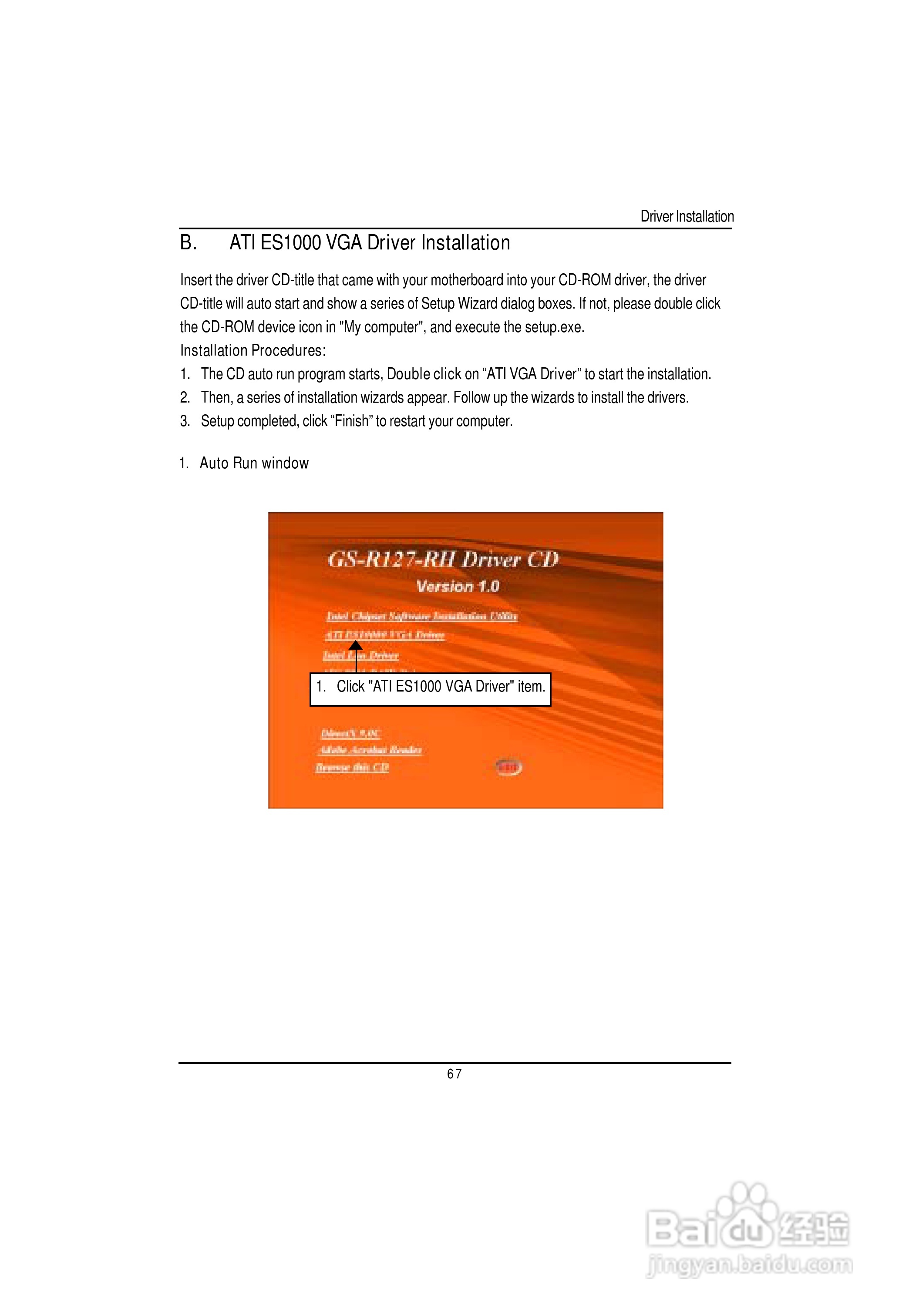 技嘉GS-R127V-RH (1.0)型服务器使用说明书:[7]