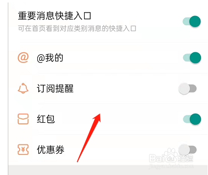 淘宝重要消息提醒在哪里设置
