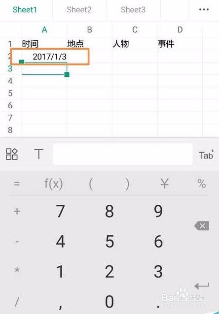 手机上WPS Office表格插入当前日期