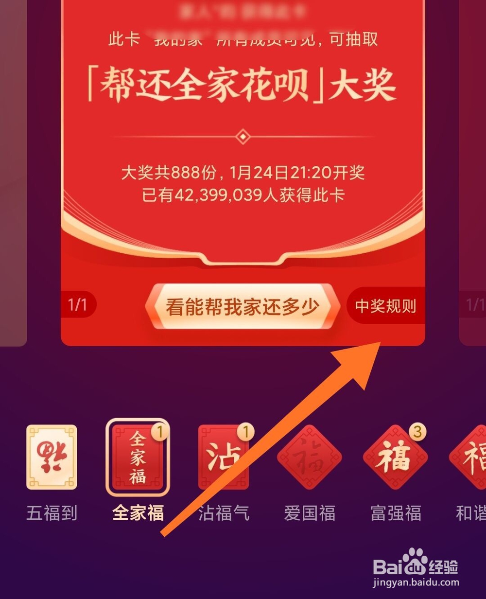 支付宝全家福卡能送给朋友吗？怎么送人？