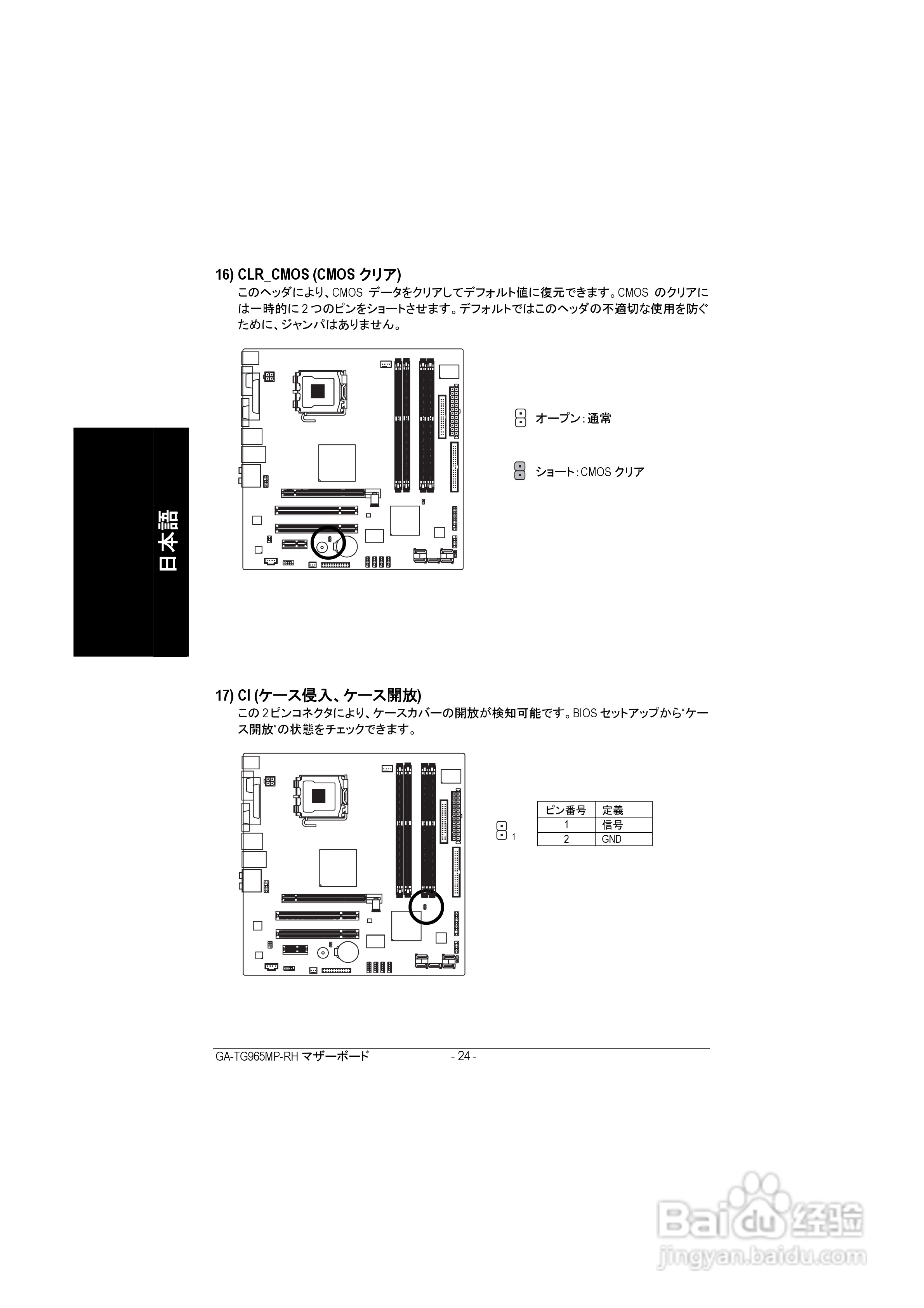 技嘉GS-R113V-RH (1.0)型服务器使用说明书:[7]