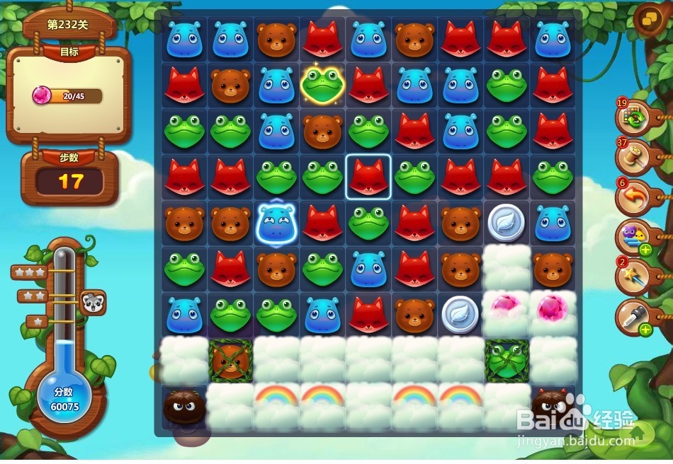 开心消消乐 第232关 三星攻略