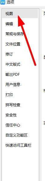 如何去掉word标题前面的黑点?
