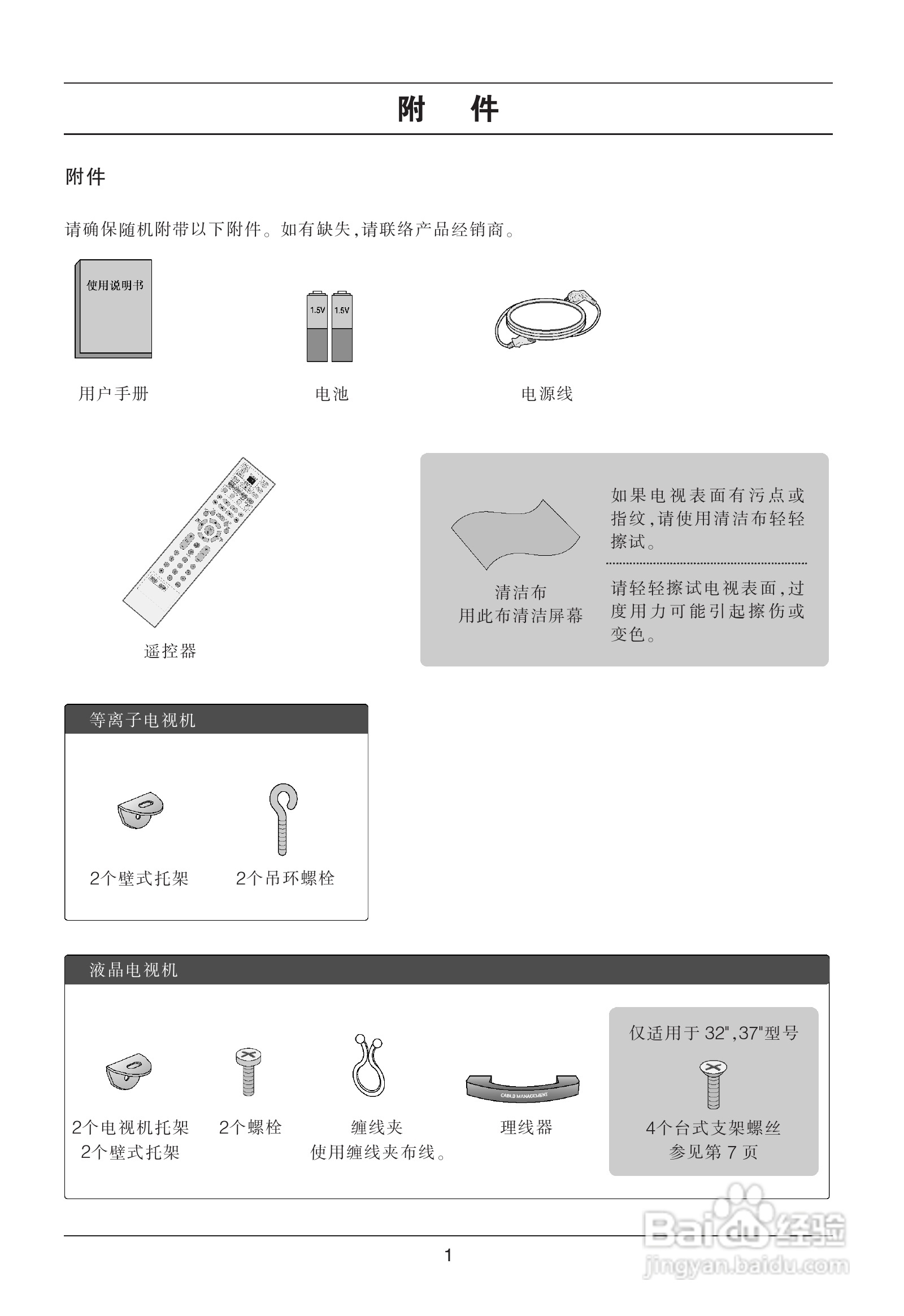 LG 47LB5RE彩电使用说明书:[1]