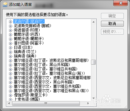 调用windows 7专业版自带韩文输入法