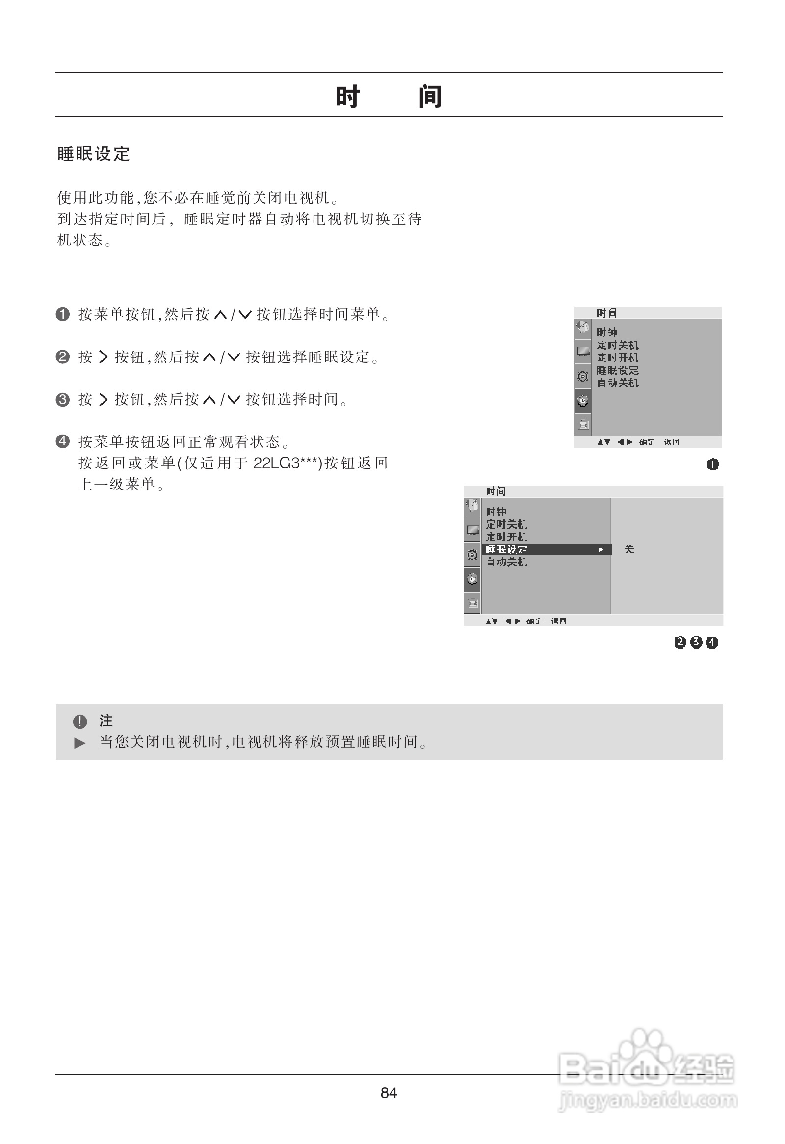 LG 50PG20R彩电使用说明书:[9]