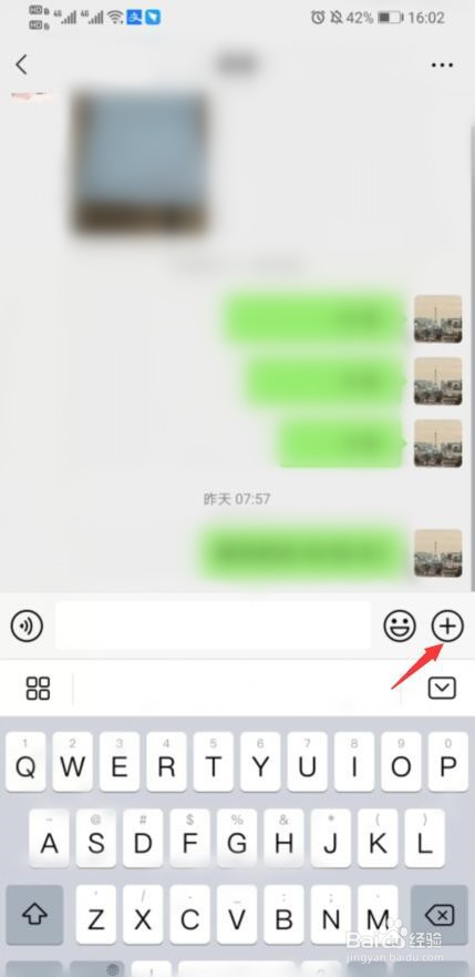实况图片怎么发给别人微信