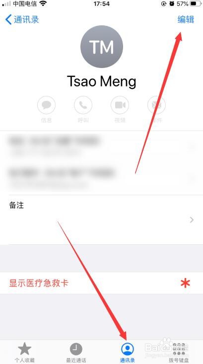 苹果手机怎么设置在日历中显示朋友生日