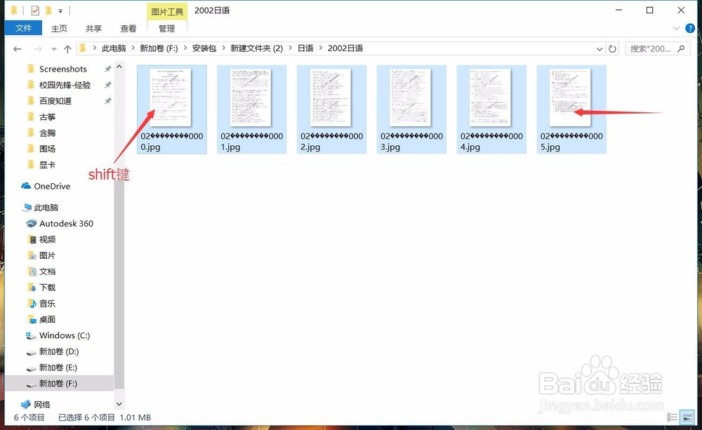 如何快速批量对电脑文件重命名
