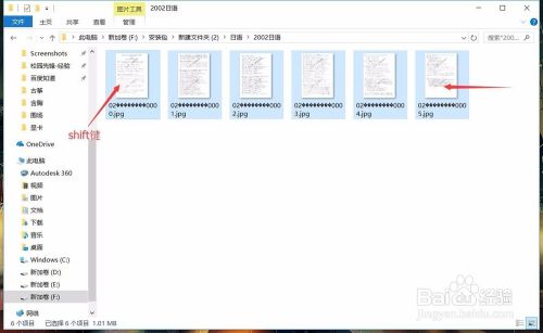如何快速批量对电脑文件重命名