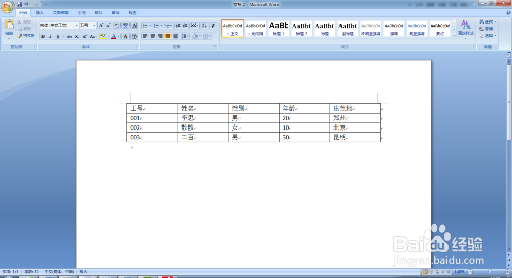 word中如何将文本插入表格的文字教程