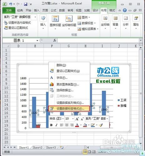 教你轻松删除Excel系列标签