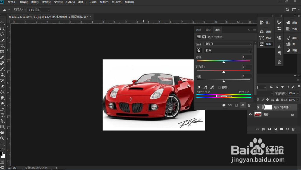 photoshop怎么换颜色
