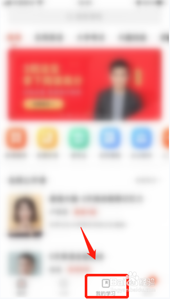 网易云课堂如何下载学习课程回放内容