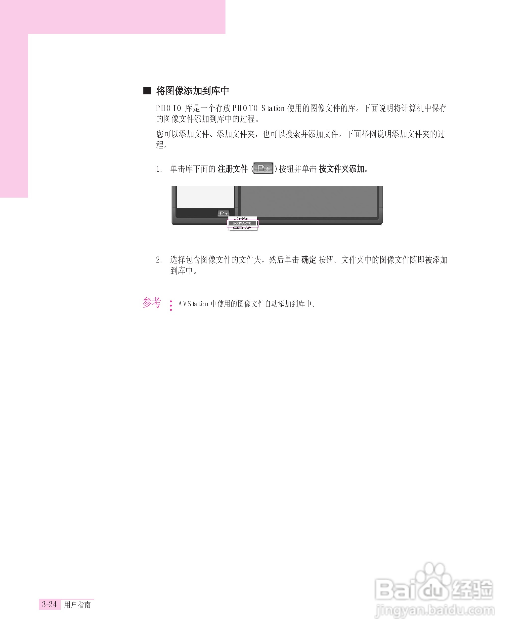 三星R55-AV0笔记本电脑使用说明书:[5]