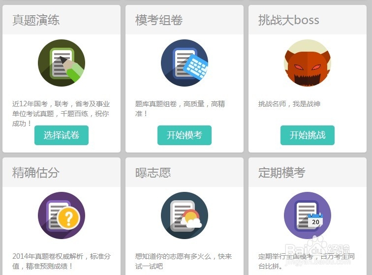 历年上海市公务员考试行测职业能力真题下载方法