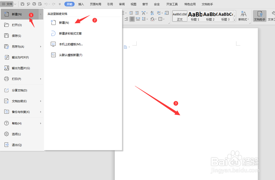 Word水印如何铺满整个文档