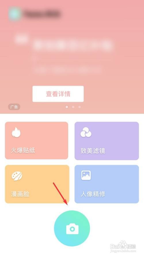 faceu激萌怎么清理缓存？