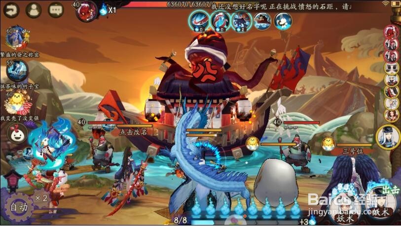阴阳师愤怒的石距怎么打