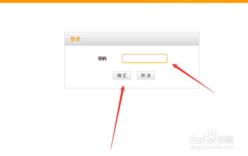 如何查看别人登陆路由器