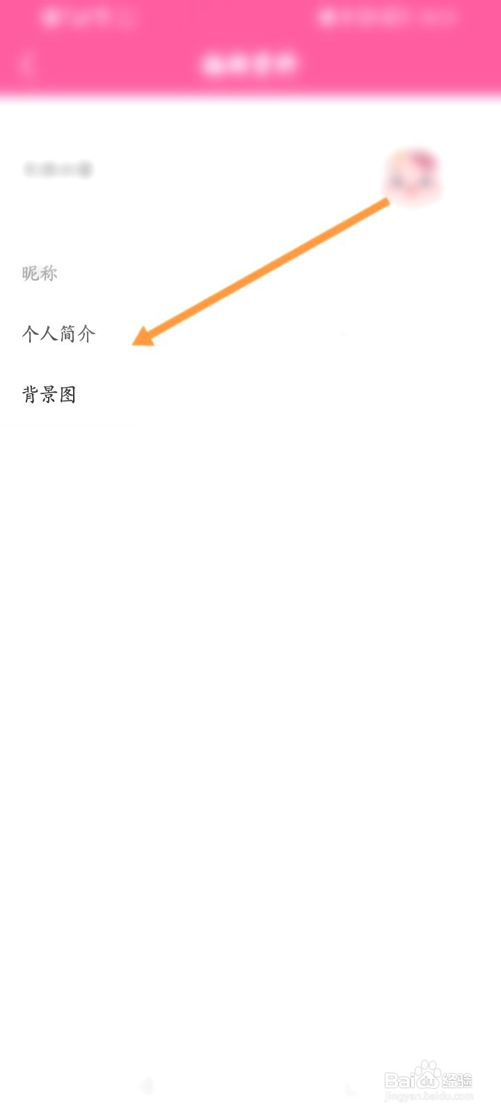 韩小圈该如何设置个人简介