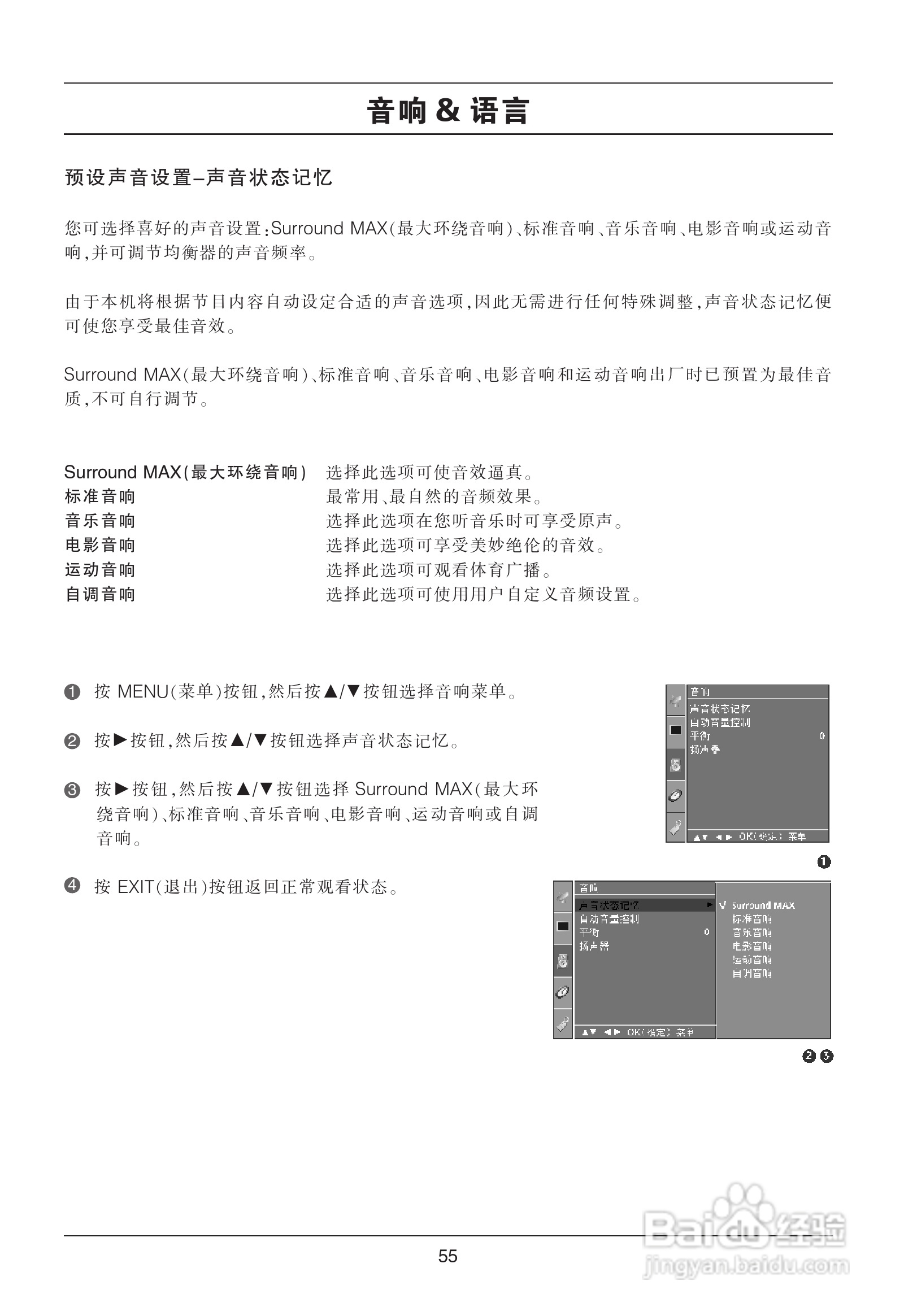 LG 32LC7RC1液晶彩电使用说明书:[6]