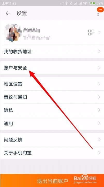 阿里旺旺怎么样查询最近一个月内的登录记录