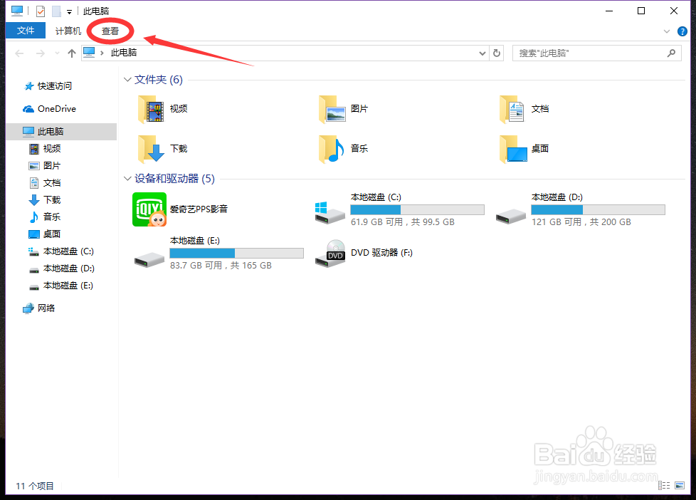 电脑上如何显示文件后缀