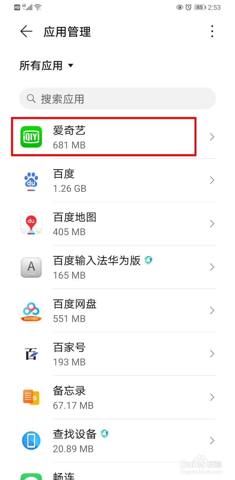 游戏闪退是什么原因造成的