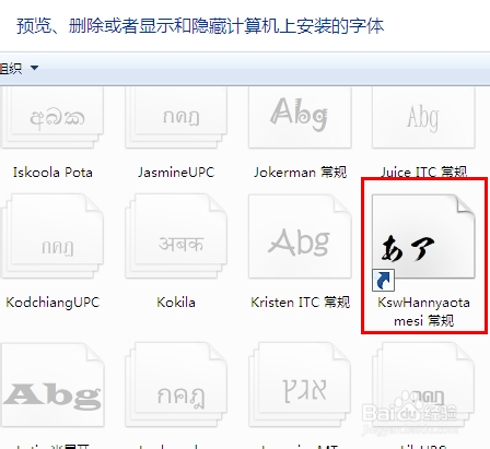 PS字体下载后放在哪|怎么安装PS字体【图文】