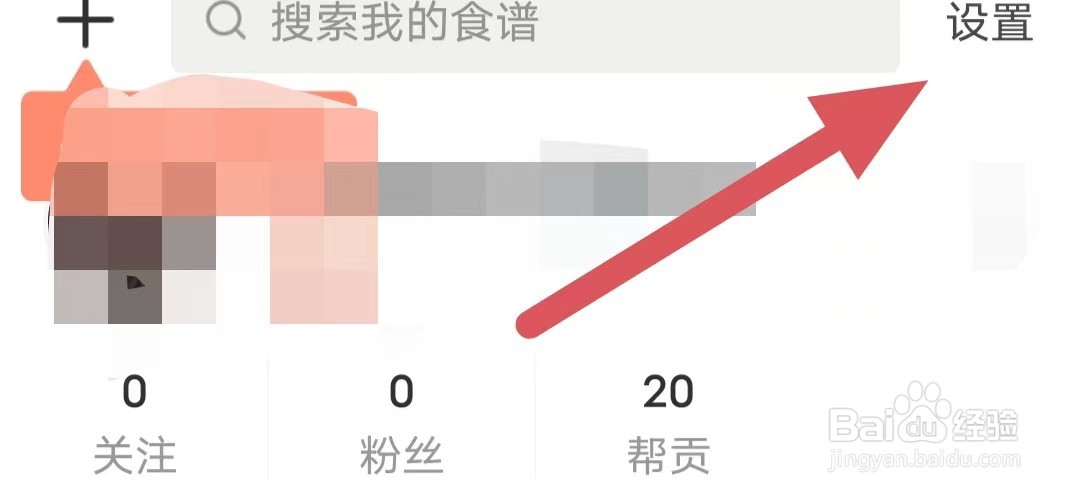 烘焙帮如何查看把烘焙帮分享给朋友