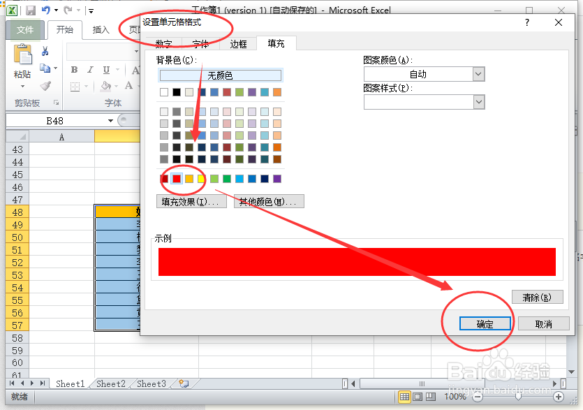 Excel满足条件整行变色怎么设置