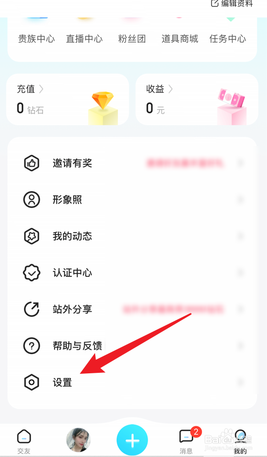 喜弟app怎么打开触觉波纹
