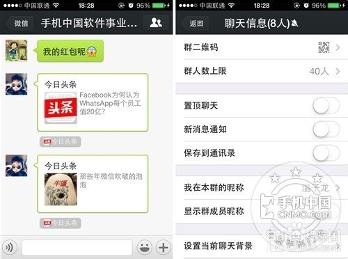 怎么玩转微信 微信中没玩转功能盘点