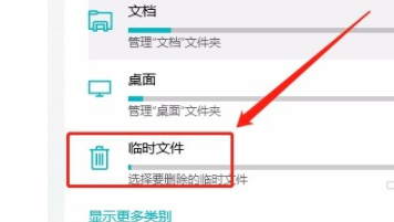 win10系统怎么清理DirectX着色器缓存？