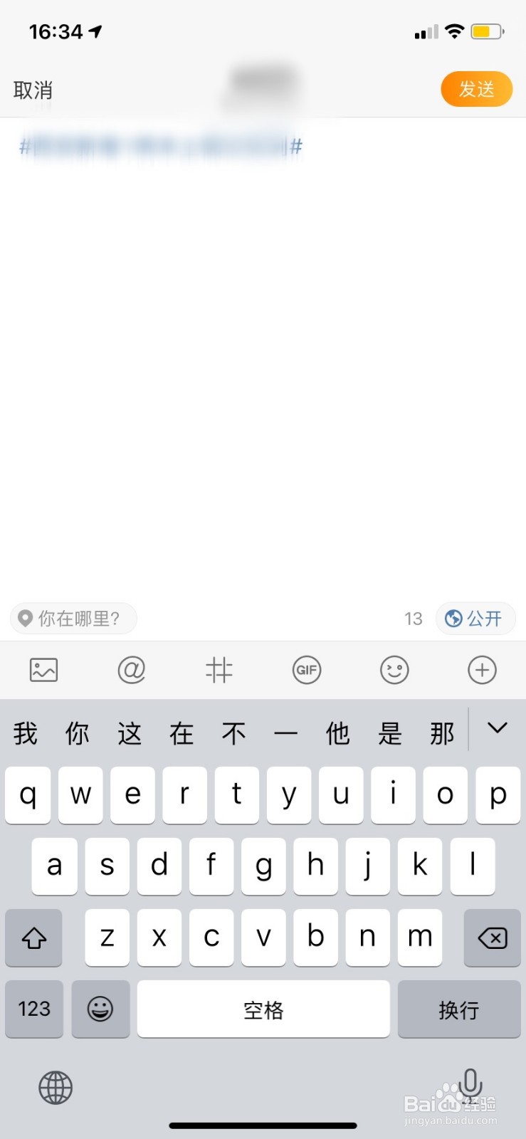微博怎么涨粉