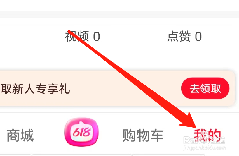 点淘如何查看淘宝昵称