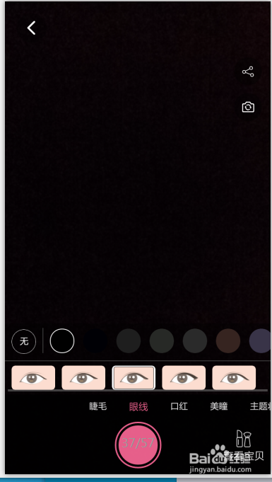 你不知道的手机淘宝搜索功能